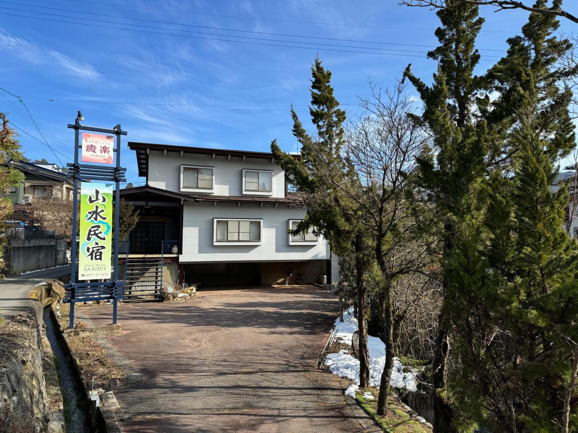 山水民宿 Takayama  Zewnętrze zdjęcie
